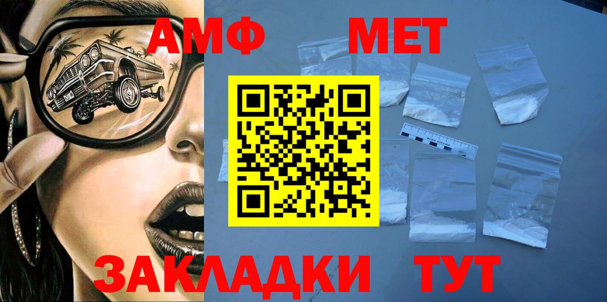АМФ 97% Магнитогорск