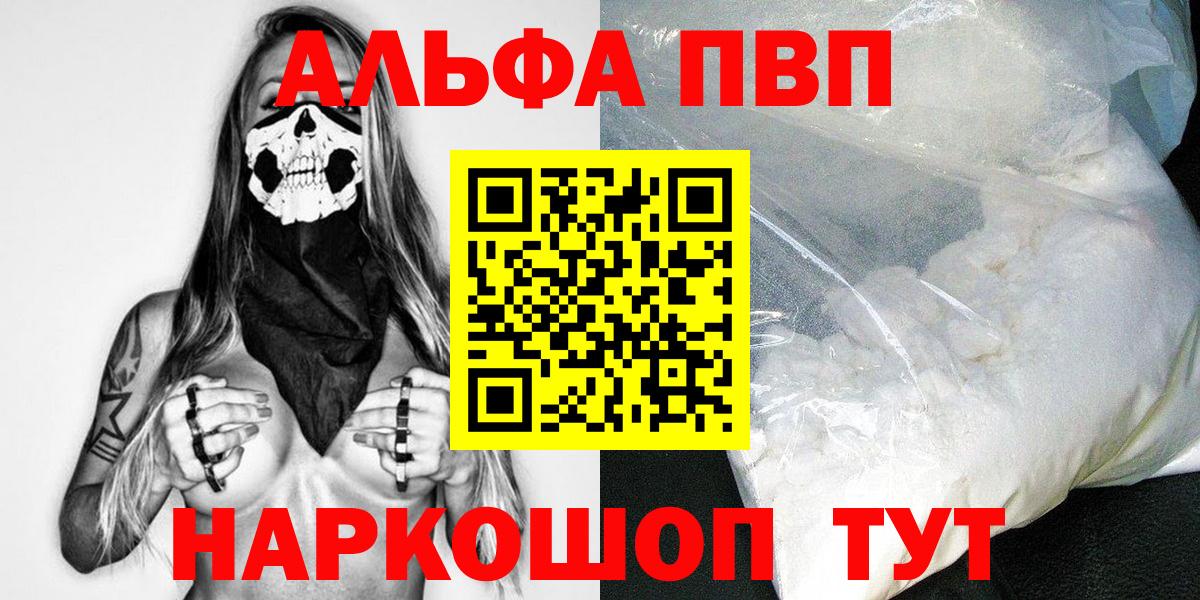 Alfa_PVP СК КРИС  А ПВП крисы CK  Alpha-PVP  APVP мука  Магнитогорск  Вход с VPN 