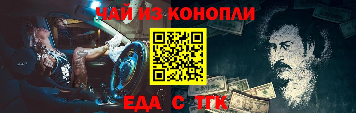 Магнитогорск  Печенье с ТГК марихуана  Вход с VPN 