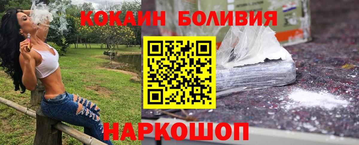 КОКАИН Columbia Магнитогорск