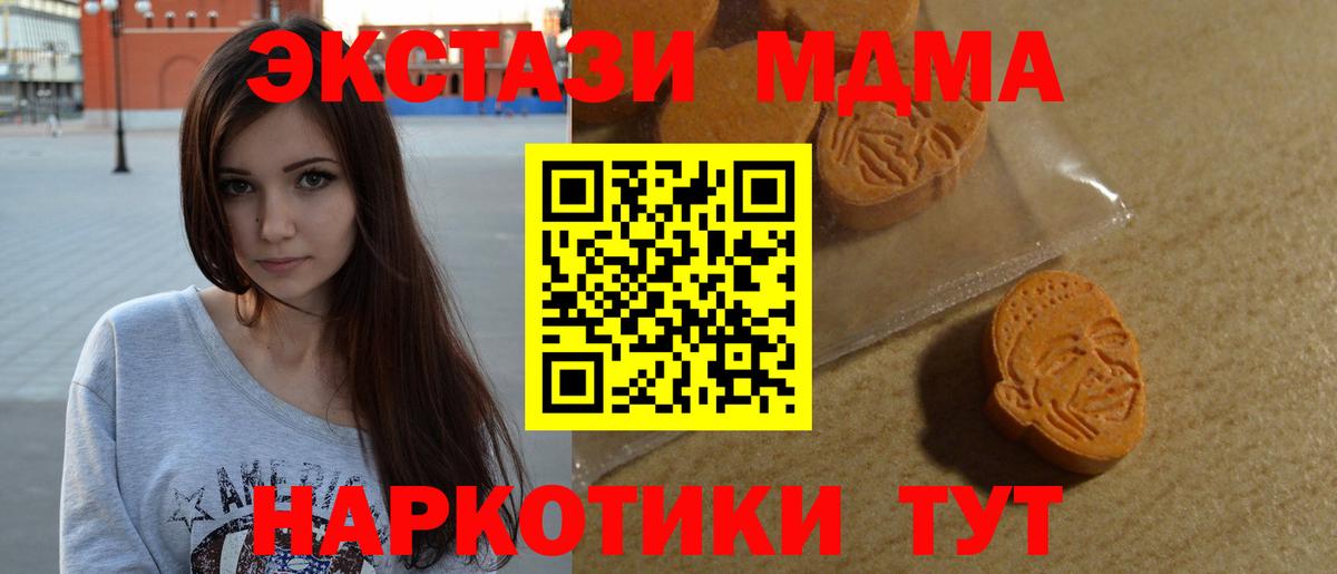 Ecstasy TESLA  Вход с VPN  Экстази MDMA  купить   Магнитогорск 