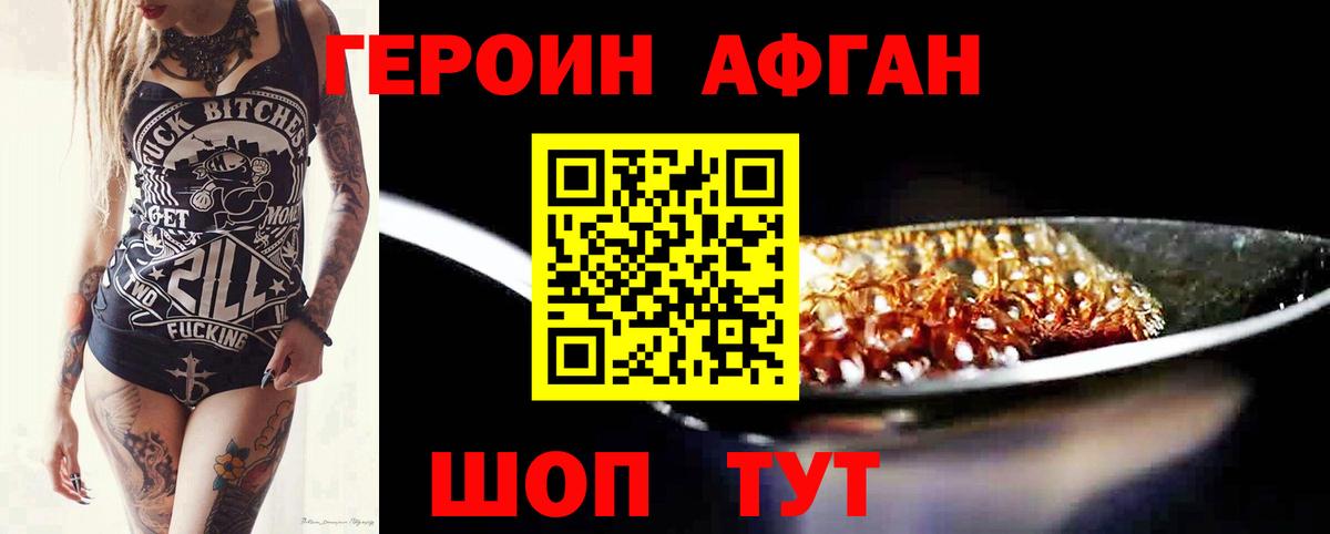 Героин белый Магнитогорск