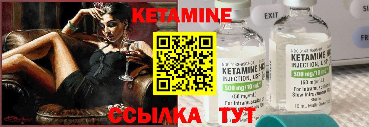 КЕТАМИН VHQ Магнитогорск