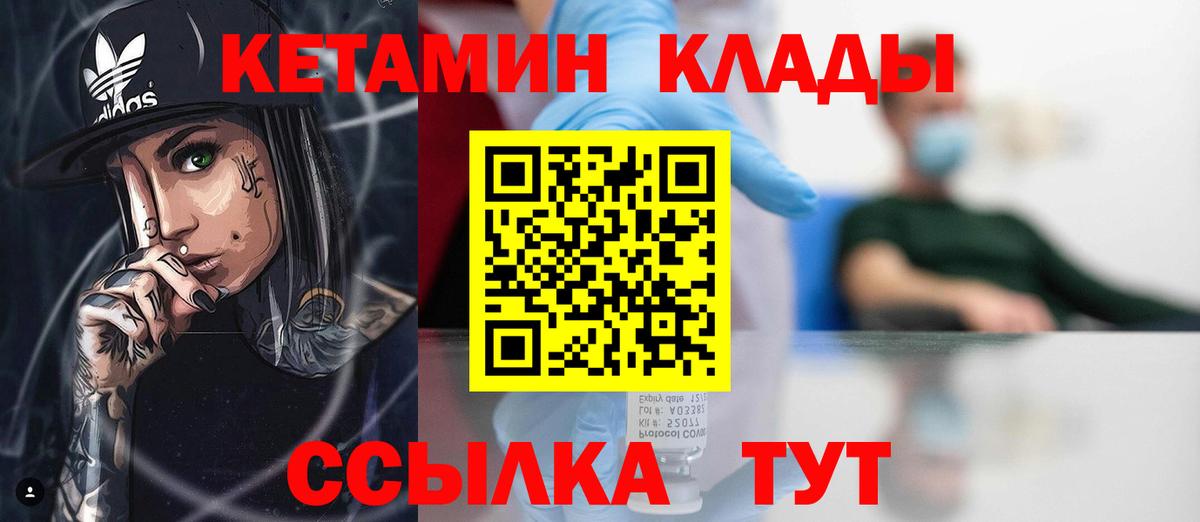 Кетамин ketamine  Кетамин ketamine  Вход с VPN  Магнитогорск 