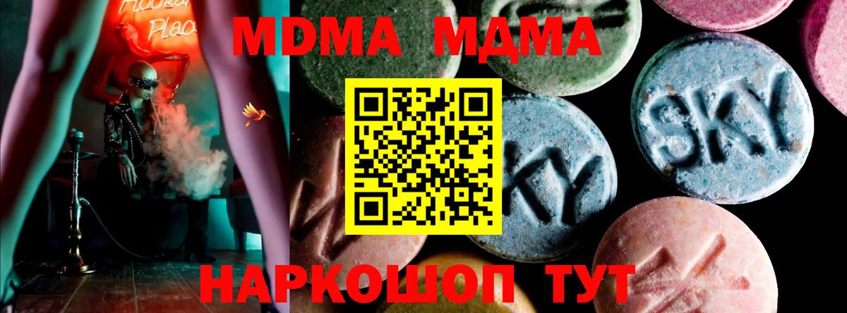 Магнитогорск  MDMA crystal  Вход с VPN 