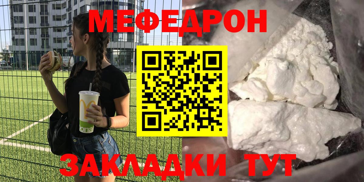 МЕФ мука Магнитогорск