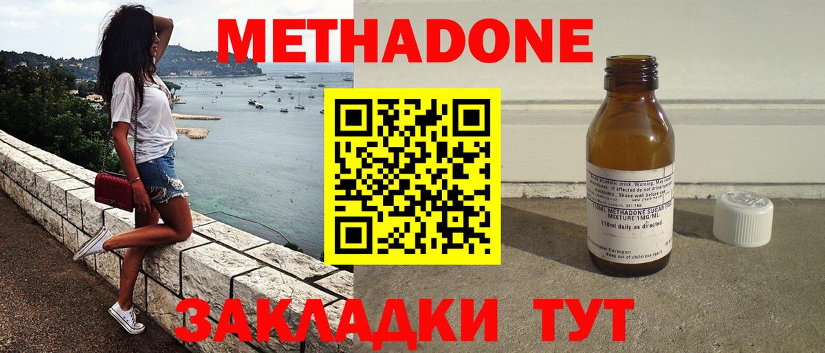Магнитогорск  Метадон methadone  Вход с VPN 