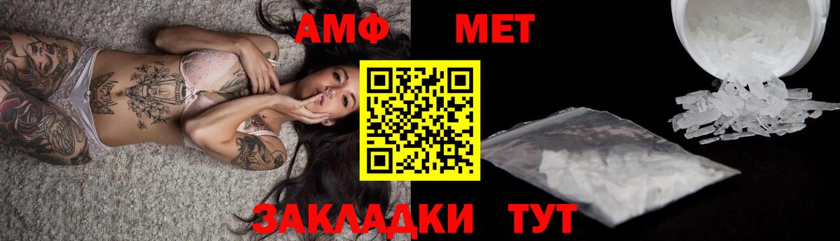 Магнитогорск  Метамфетамин Methamphetamine  Вход с VPN 