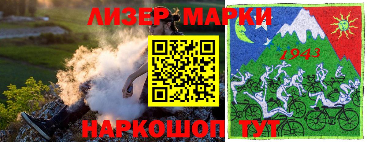 Наркотические марки  Наркотические марки 1,5мг  где продают наркотики  Магнитогорск  Вход с VPN 