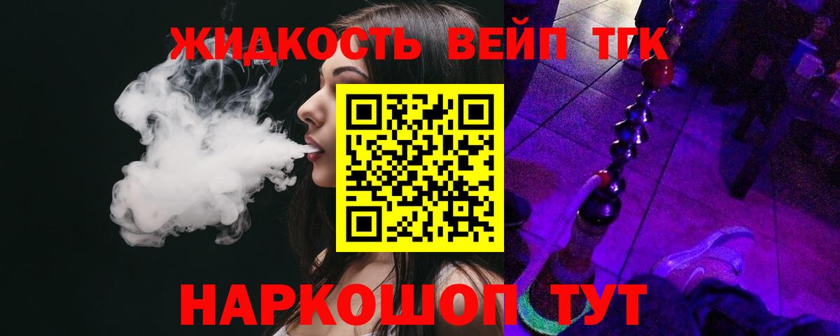 Дистиллят ТГК вейп Магнитогорск
